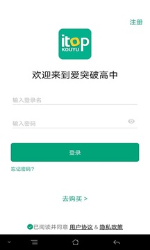 爱突破高中截图0