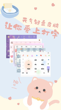 元气键盘皮肤截图0