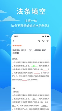 厚大爱题库截图2
