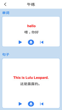 北师大英语三起三上截图4