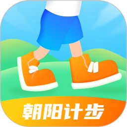 朝阳计步