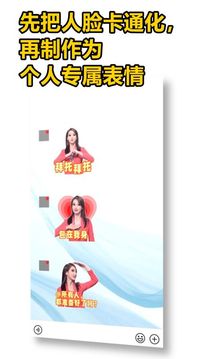 IP表情包截图4