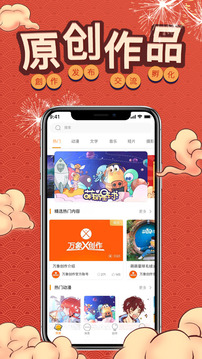 万象创作截图0