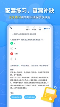 小学课本同步辅导截图4