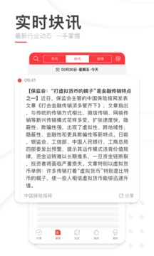 巴比特截图2