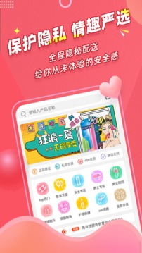 秘欢截图4