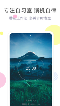 清单自习室截图2