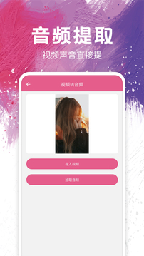 音频剪辑制作截图4