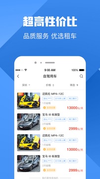 HCH豪车汇截图1