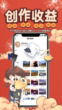 万象创作截图4
