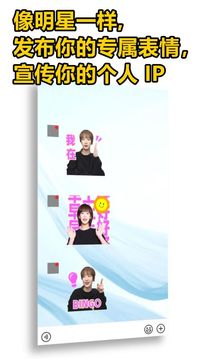 IP表情包截图0