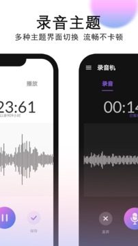 录音机录音截图2