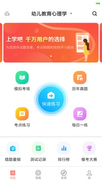 教师资格证截图0
