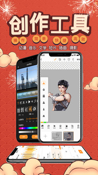 万象创作截图3