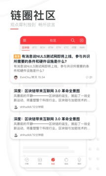 巴比特截图3