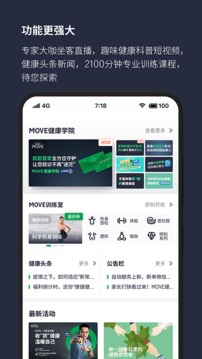 中宏保险MOVE截图3