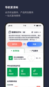 中宏保险MOVE截图2