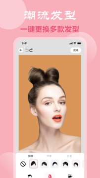 脸型配发型截图1