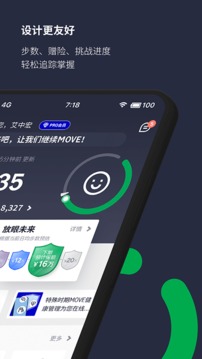 中宏保险MOVE截图1