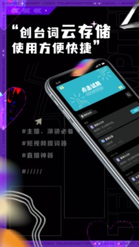 短视频提词器截图0