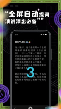 短视频提词器截图2