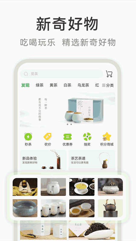 茶秘书截图3