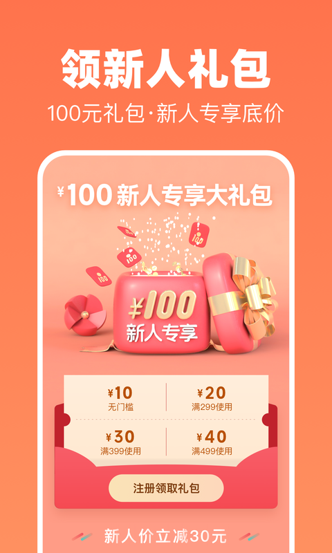 花礼网鲜花速递截图2