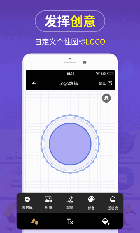 logo商标设计截图2