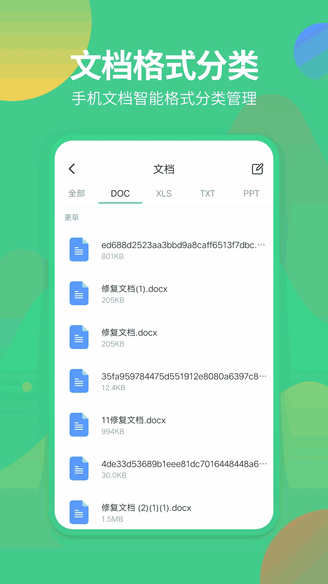 文件管理专家截图2