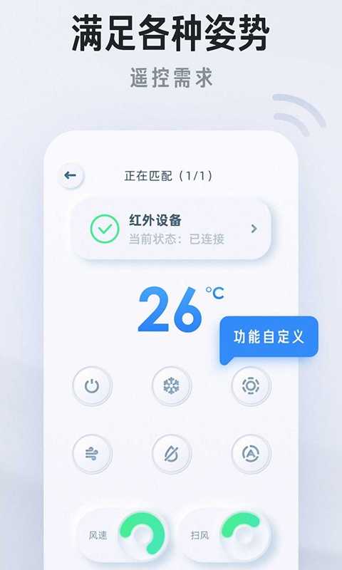 万能遥控器家用截图2
