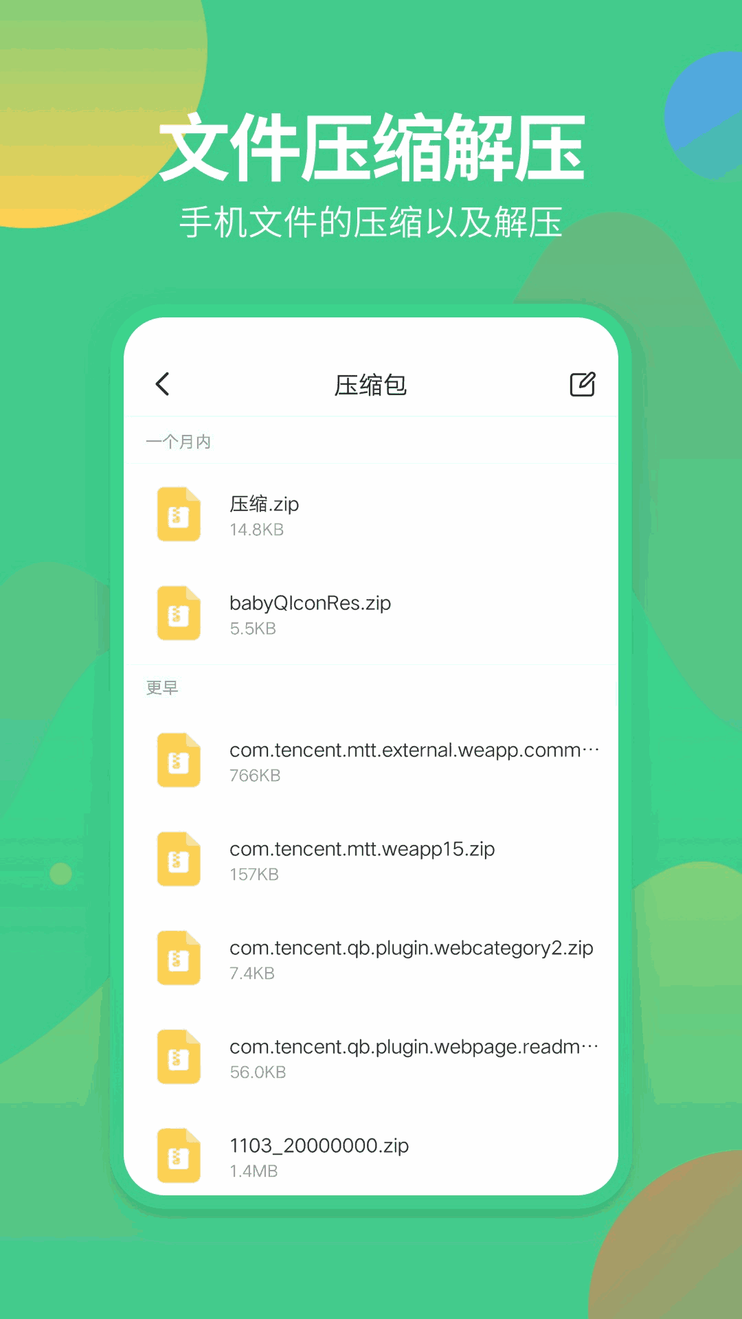 文件管理专家截图3