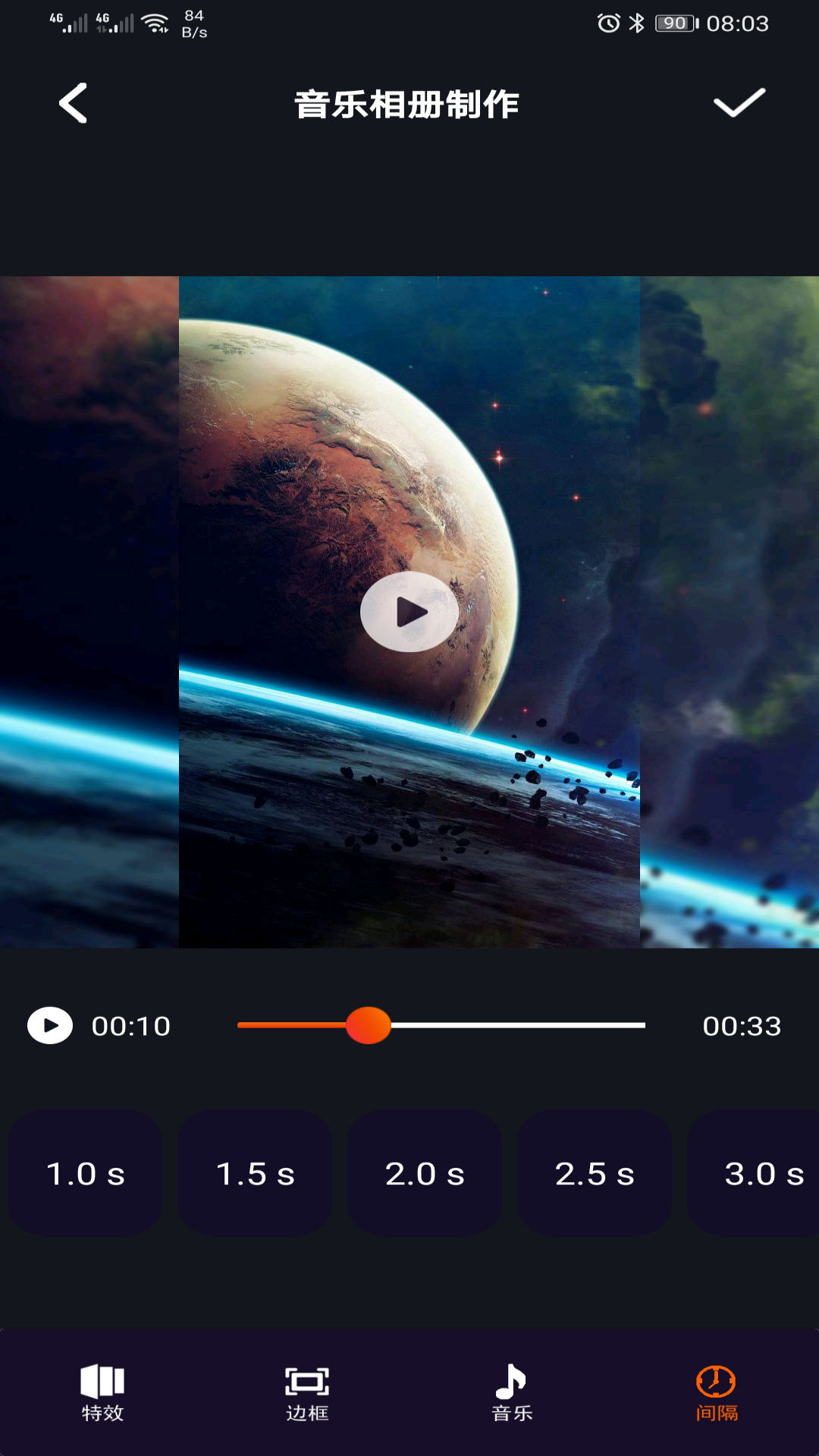 豆拍音乐相册截图3