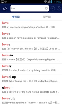 牛津现代英汉大词典截图4