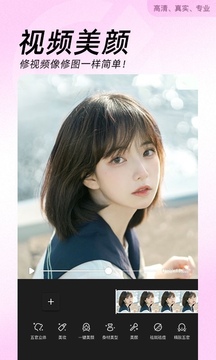 美颜相机截图2
