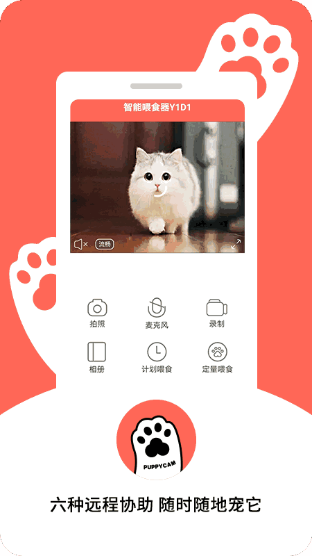 puppycam截图2