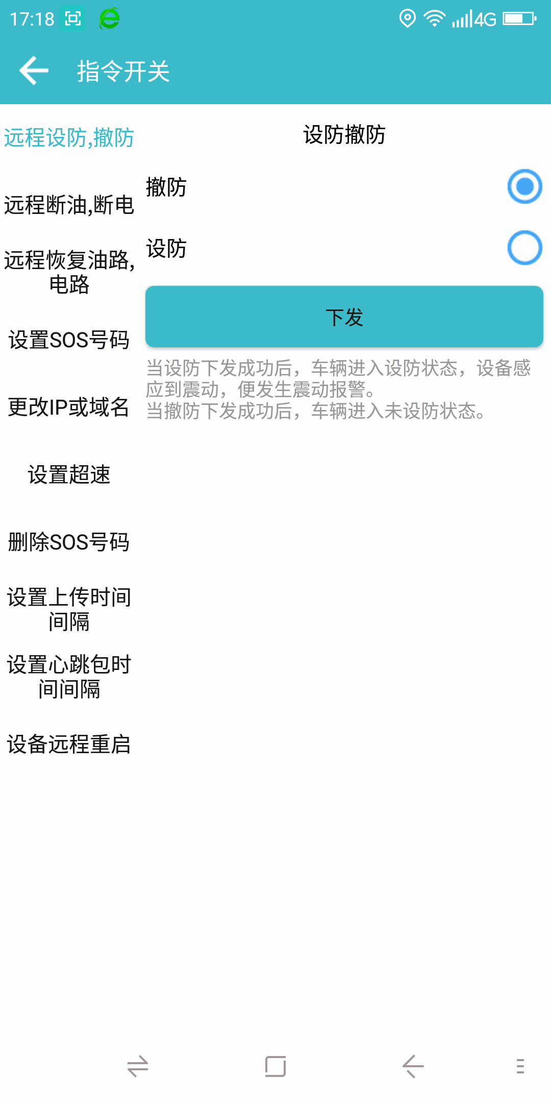 5号风控pro截图3