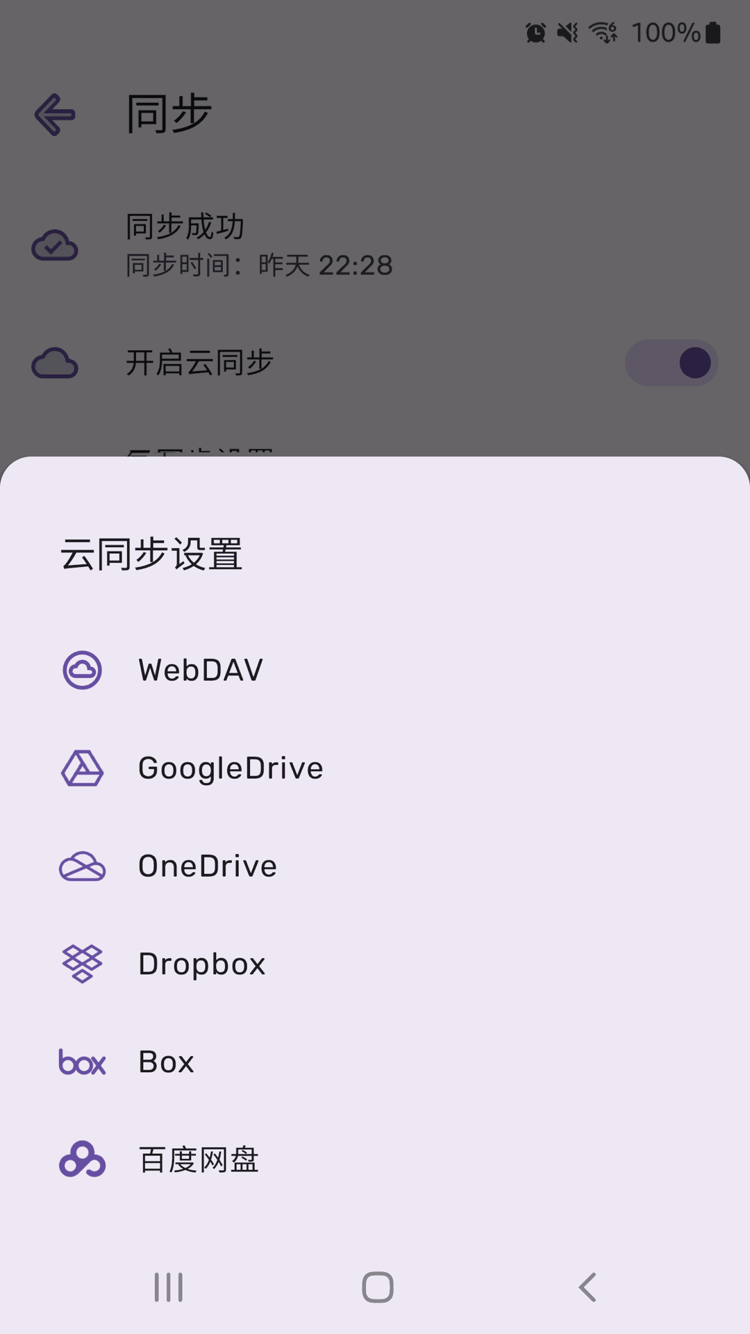PassStore - 密码管理器截图4
