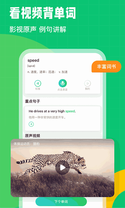 英语趣配音截图2