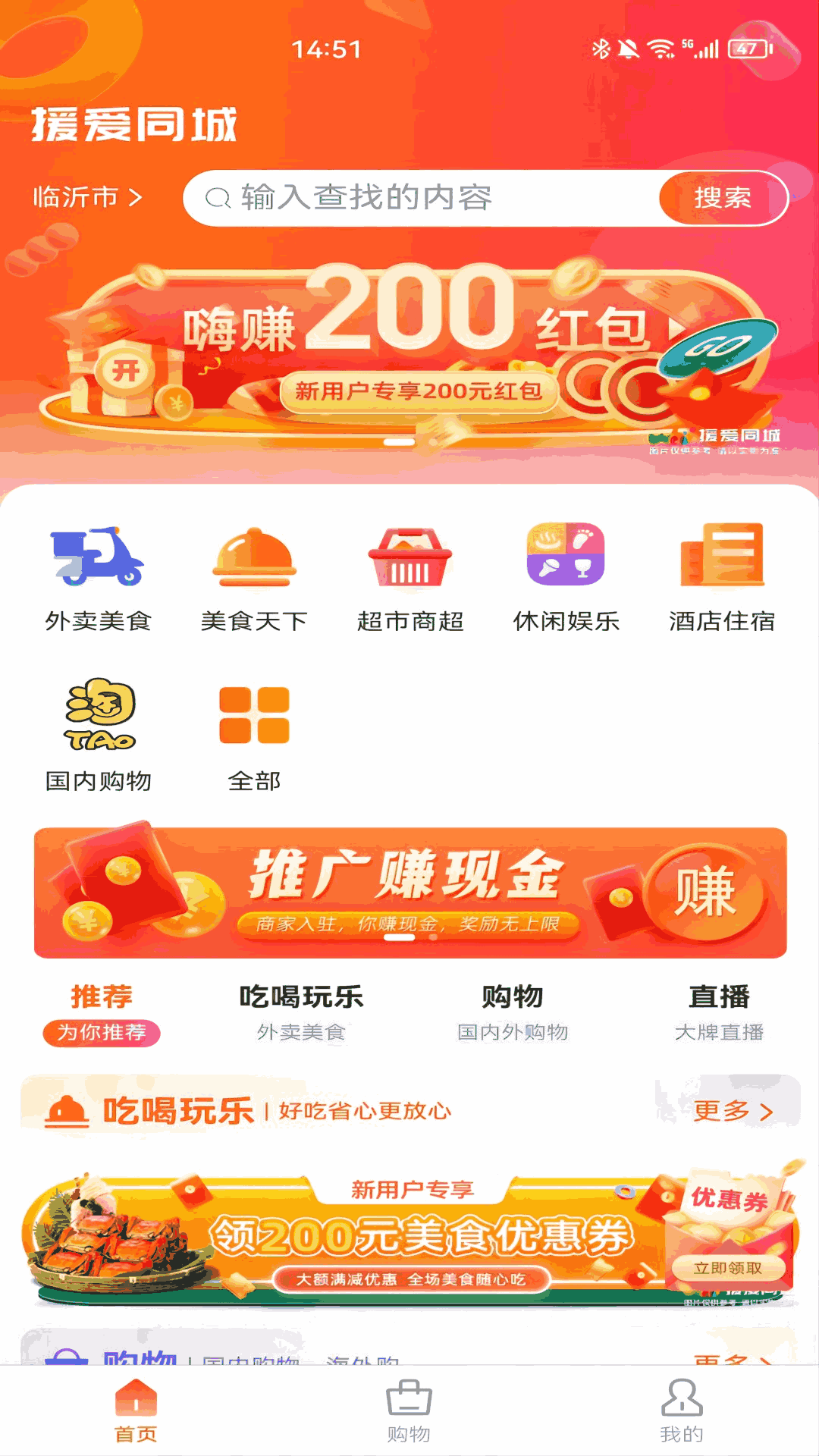 援爱同城截图2