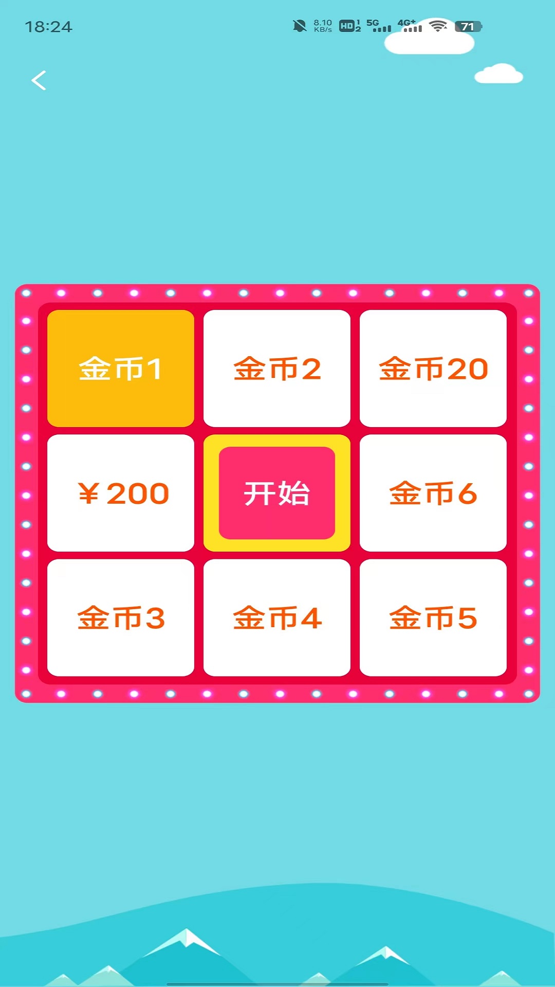 走步走路赚钱截图2