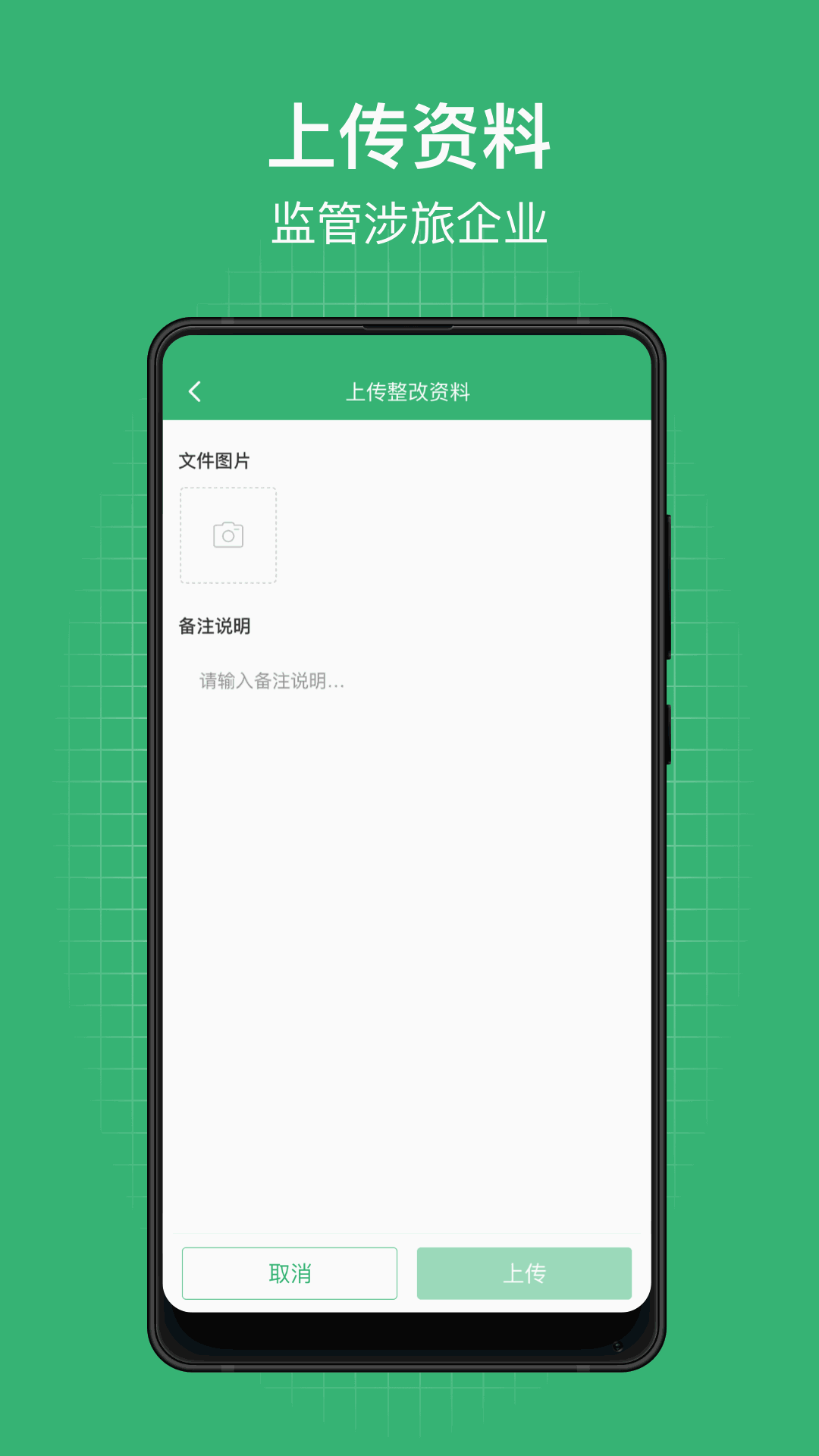 一部手机管旅游截图2