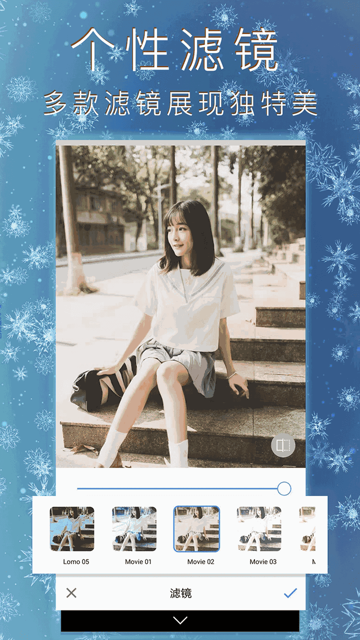 照片编辑拼图截图4