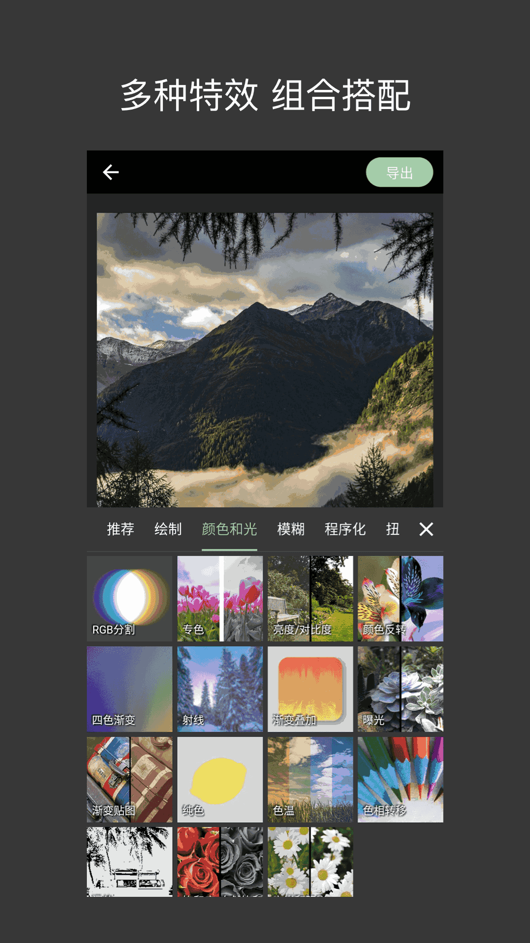 熊猫视频剪辑截图1