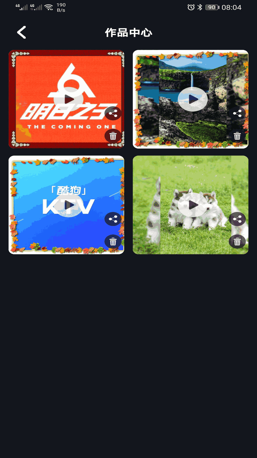 豆拍音乐相册截图4