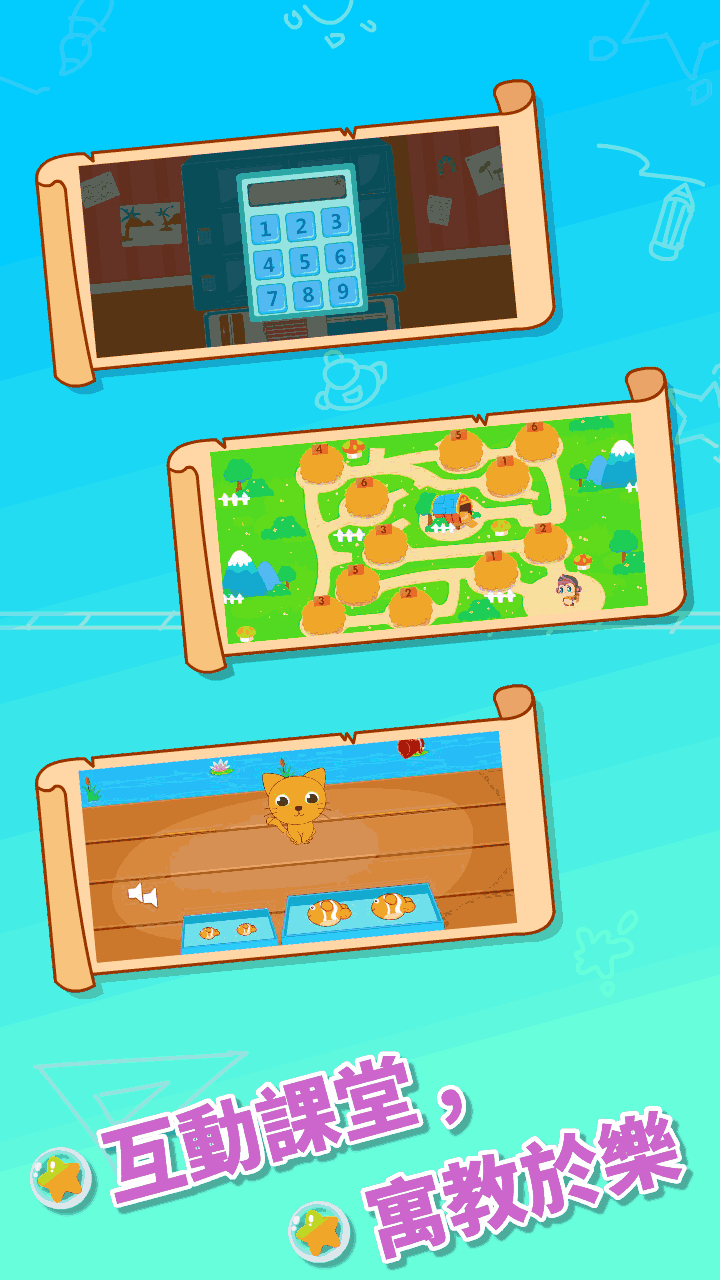 儿童宝宝早教幼儿园截图2