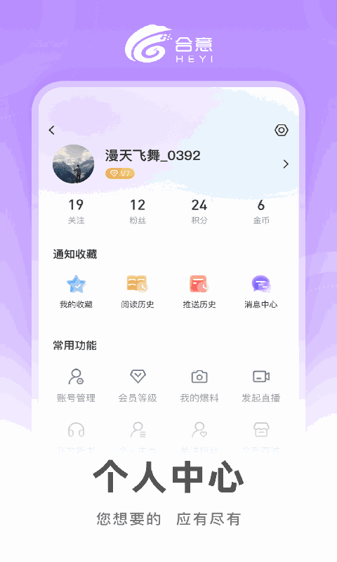 合意截图3