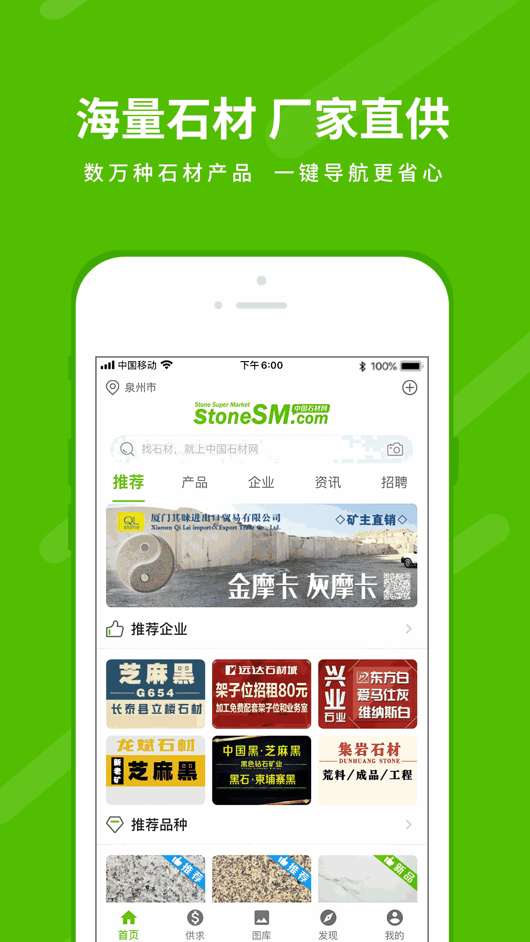 中国石材网截图0