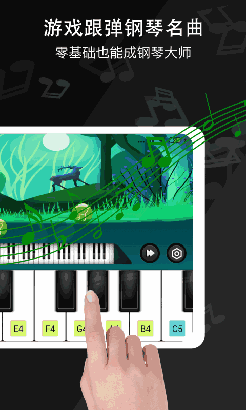 钢琴键盘截图1