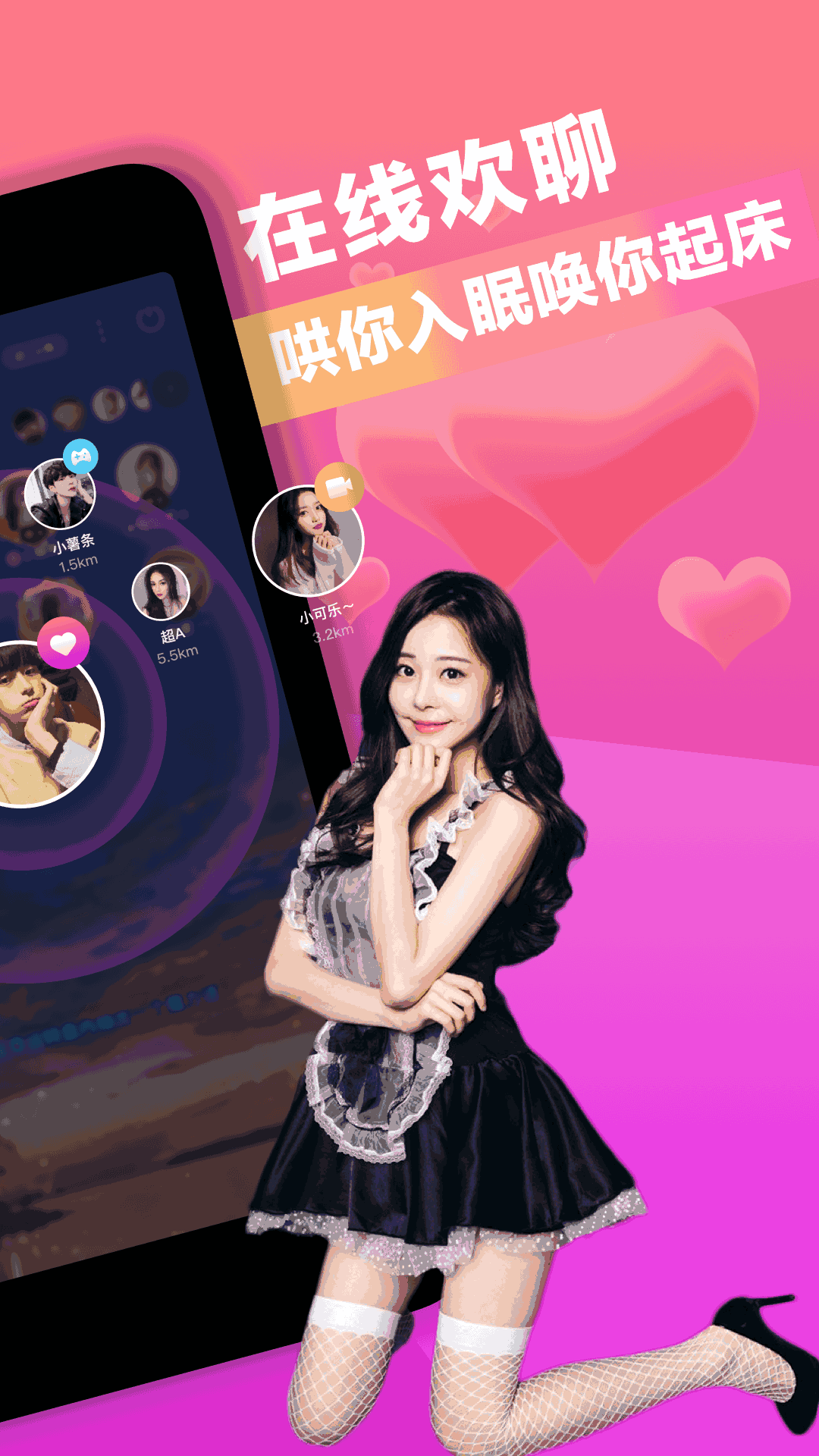 七遇视频相亲交友软件截图2