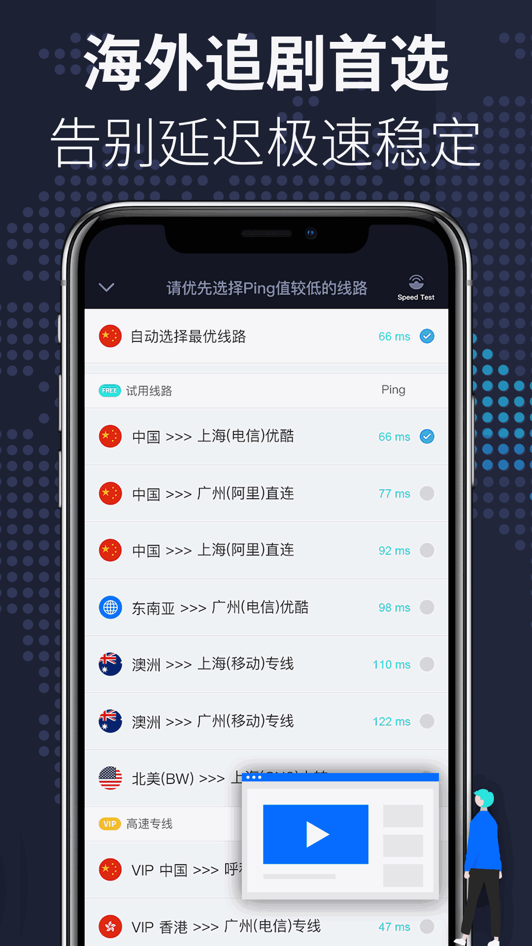PandaKanCN加速器截图2